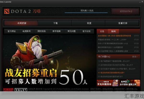 dota2看不到好友上线怎么办(dota2怎么看不到好友在线)