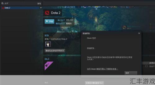 dota2看不到好友上线怎么办(dota2怎么看不到好友在线)