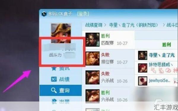 lol战斗力查询功能(lol战斗力战绩在线查询盒子)