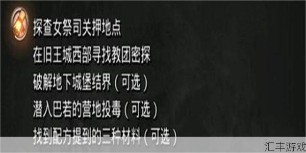 找到配方提到的三种材料是什么(找到配方提到的三种材料攻略)