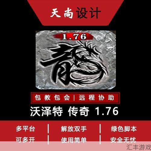 西游游戏大厅官网(西游脚本)