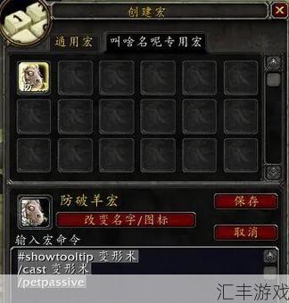 魔兽世界法师宏怎么设置(魔兽世界法师宏怎么做)