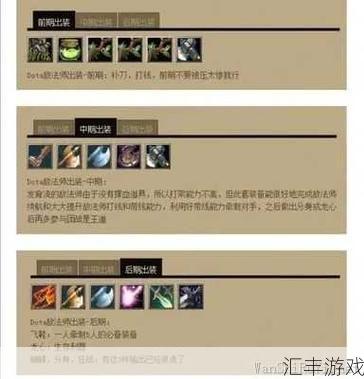 dota1恐怖利刃出装顺序(dota恐怖利刃出装攻略)