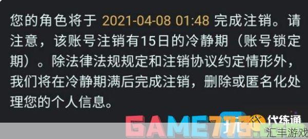 王者荣耀账号注销返钱能行吗(王者荣耀账号注销返钱么)