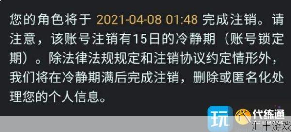 王者荣耀账号注销返钱能行吗(王者荣耀账号注销返钱么)