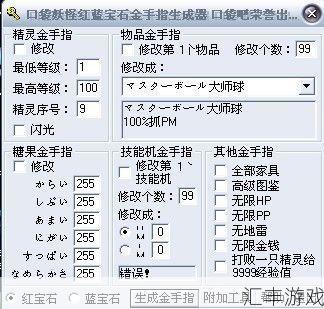 红宝石穿墙代码(红宝石穿墙金手指ec代码)