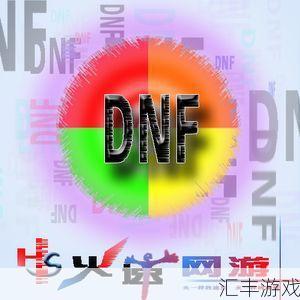 dnf湖北一区在哪(dnf湖北一区能和湖北四区的组队吗)