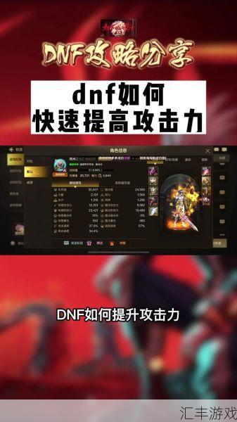 dnf独立攻击怎么变少了(dnf独立攻击提升收益)