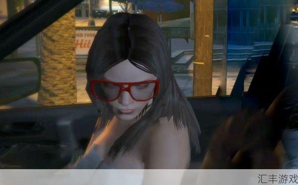 gta5和女的搞事情