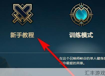 lol新手教学怎么卡住了(lol新手玩)