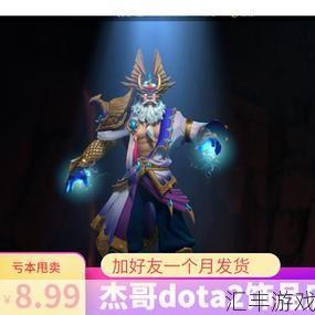 宙斯出什么装备厉害DOTA2(宙斯出什么装备好)