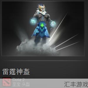 宙斯出什么装备厉害DOTA2(宙斯出什么装备好)