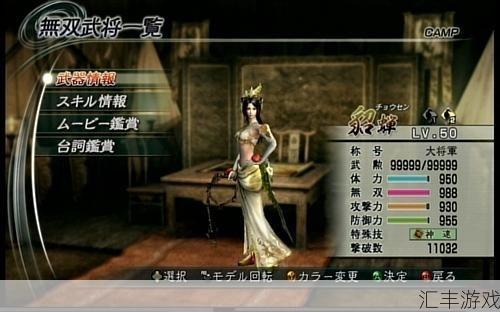 真三国无双5秘籍怎么用(真三国无双5秘籍代码大全)