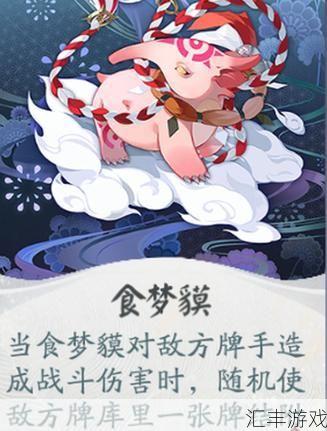 铃铛噩梦食梦貘哪里多(铃铛噩梦阴阳师哪里多)