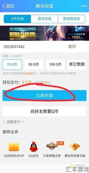 手机充q币官网(手机冲q币怎么使用)