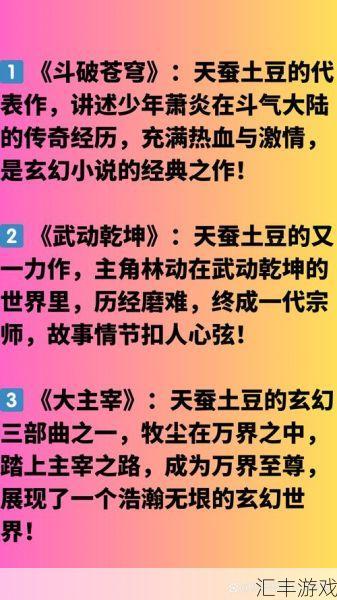 七星殿完整版免费阅读，神秘力量与斗气的世界