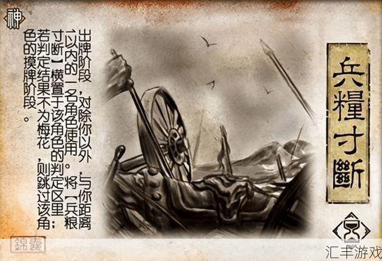 三国杀刘协武将解析：天命与密诏的强大辅助策略