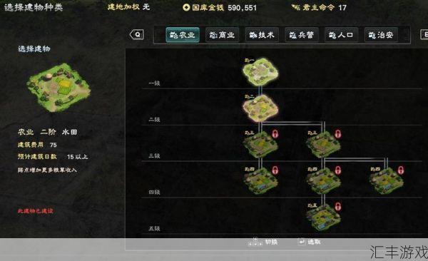 三国群英传8全面攻略：武将选择与内政布局技巧