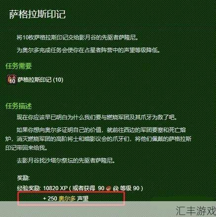 奥尔多声望怎么刷？最全任务与道具提交攻略