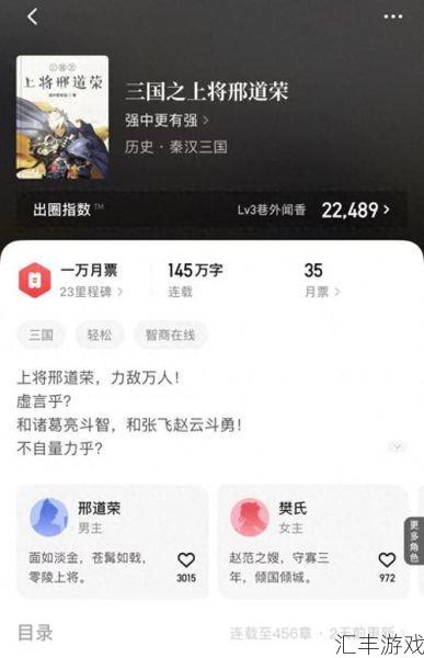 探索真三国无双MR2金手指秘籍，解锁无限战力