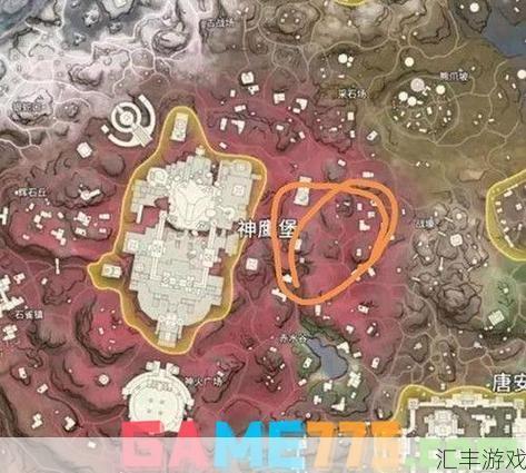 永劫无间仙人掌怎么找？神鹰堡右侧位置指南