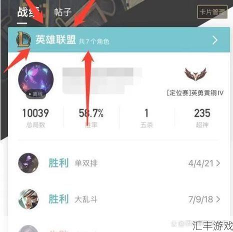 英雄联盟战绩查询指南：快速获取你的历史战绩