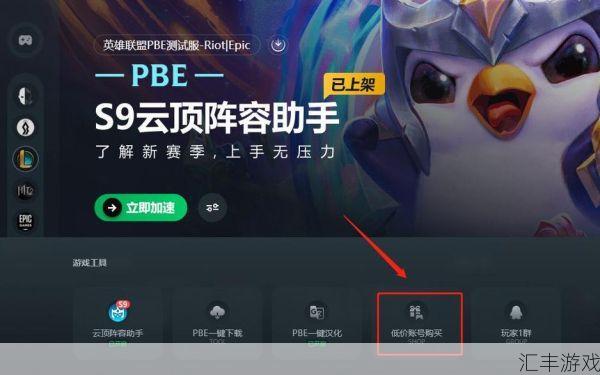 英雄联盟美服下载：官网地址与加速器推荐