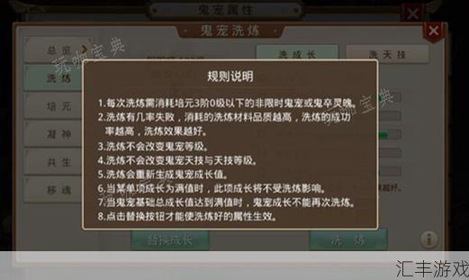 问道鬼宠成长攻略：快速提升鬼宠的必备技巧