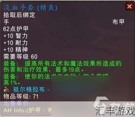 食人魔法师最强出装攻略：智力装与功能性道具搭配详解