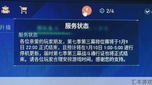 S7赛季什么时候结束？看完这篇你就知道了！