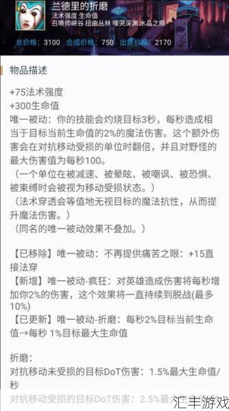 复仇焰魂最强出装推荐，新手必看LOL火男上分攻略