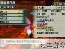 真三国无双mr2金手指下载和使用方法，看这一篇就够了